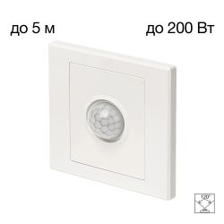 Citilux Скалли CLR005KS0 Встраиваемое реле с датчиком движения Белое