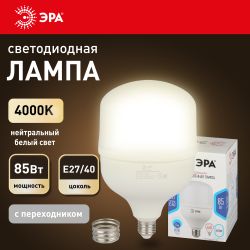 Лампа светодиодная ЭРА STD LED POWER T140-85W-4000-E27/E40 Е27 /Е40 85 Вт колокол нейтральный белый свет | Лампы cветодиодные POWER
