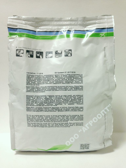 Пабло F1 семена свеклы (Bejo / Бейо) упаковка описание – фото 6