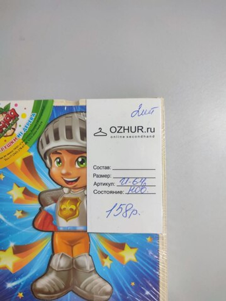 Игра-пазл из дерева, новая