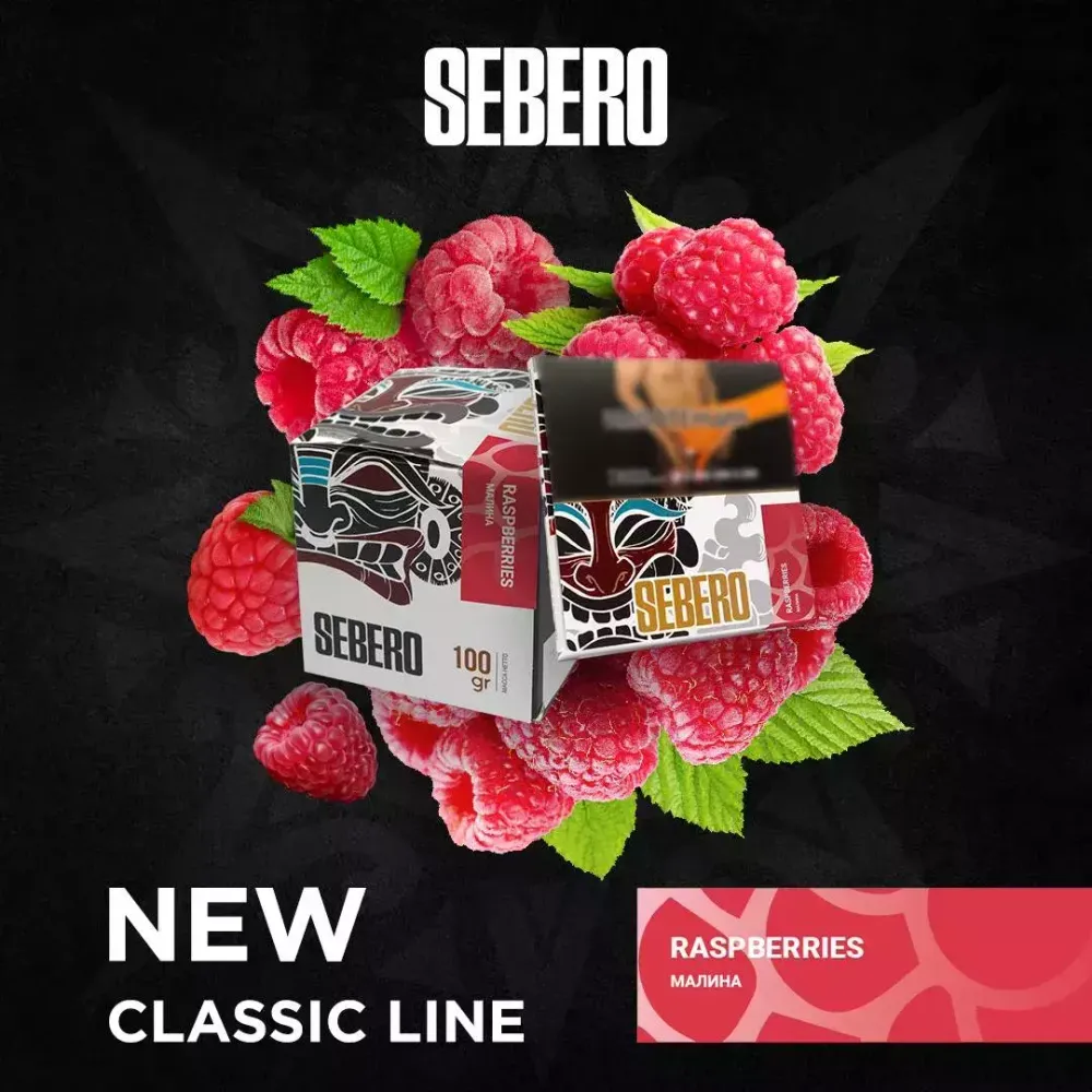 Sebero - Raspberries (20g)