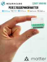 WiFi (Matter) реле Sonoff MINIR4M, 10А/2200Вт