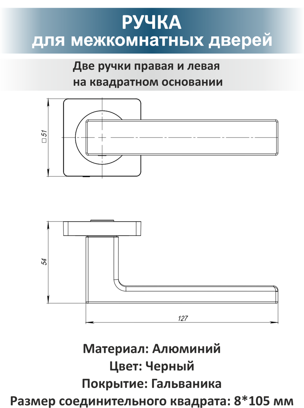 Комплект ручка дверная с фиксатором OPTIMA