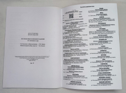№ 019 Песнопения Всенощного бдения: для смешанного хора. Ред. Лапаев Г.Н.