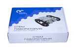 Образовательный робототехнический комплект "СТЕМ Лаборатория" (STEM/STEAM Лаборатория)