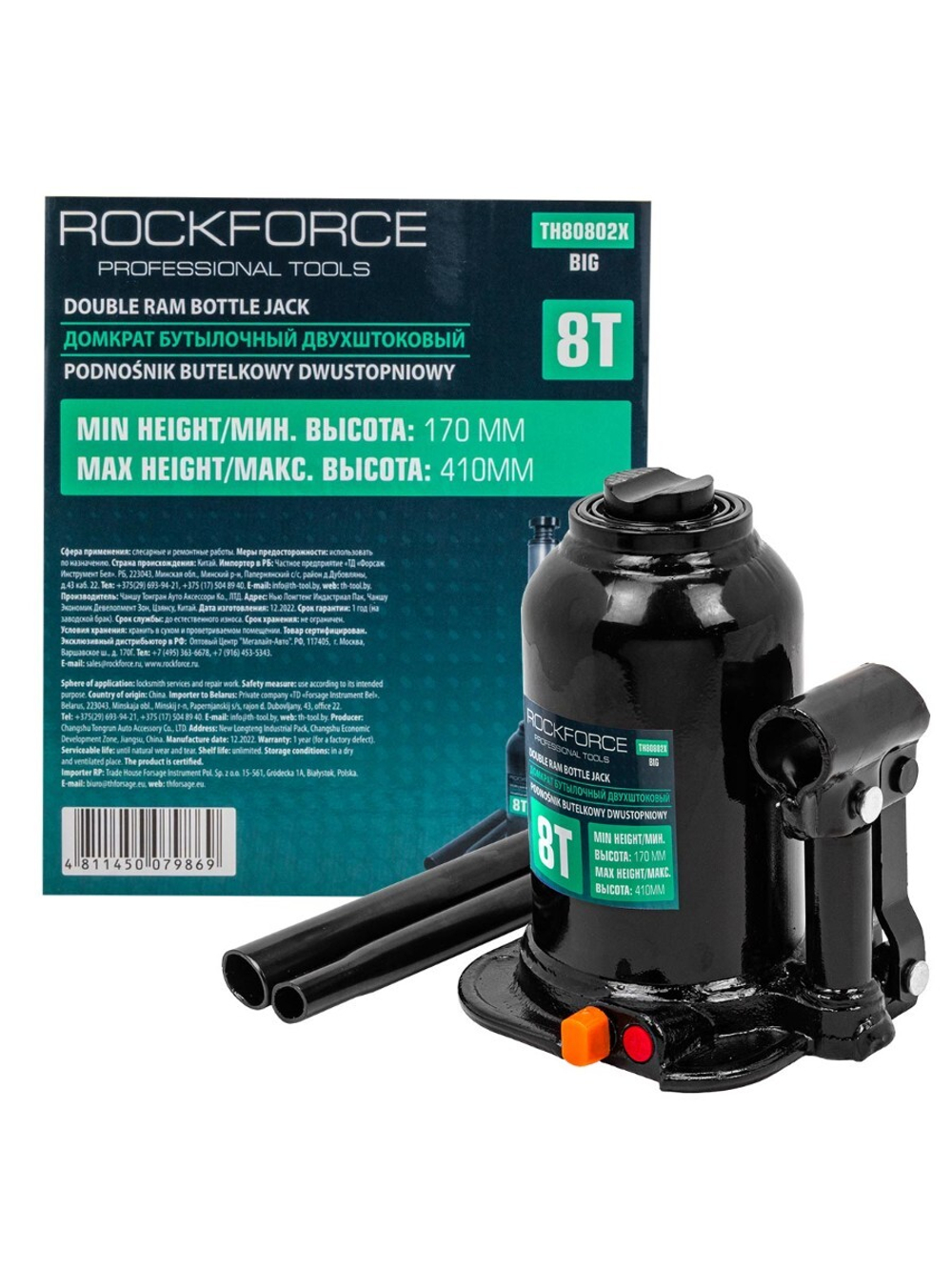 Домкрат бутылочный двухштоковый 8т (h min 170мм, h max 410мм) RockForce RF-TH80802X BIG