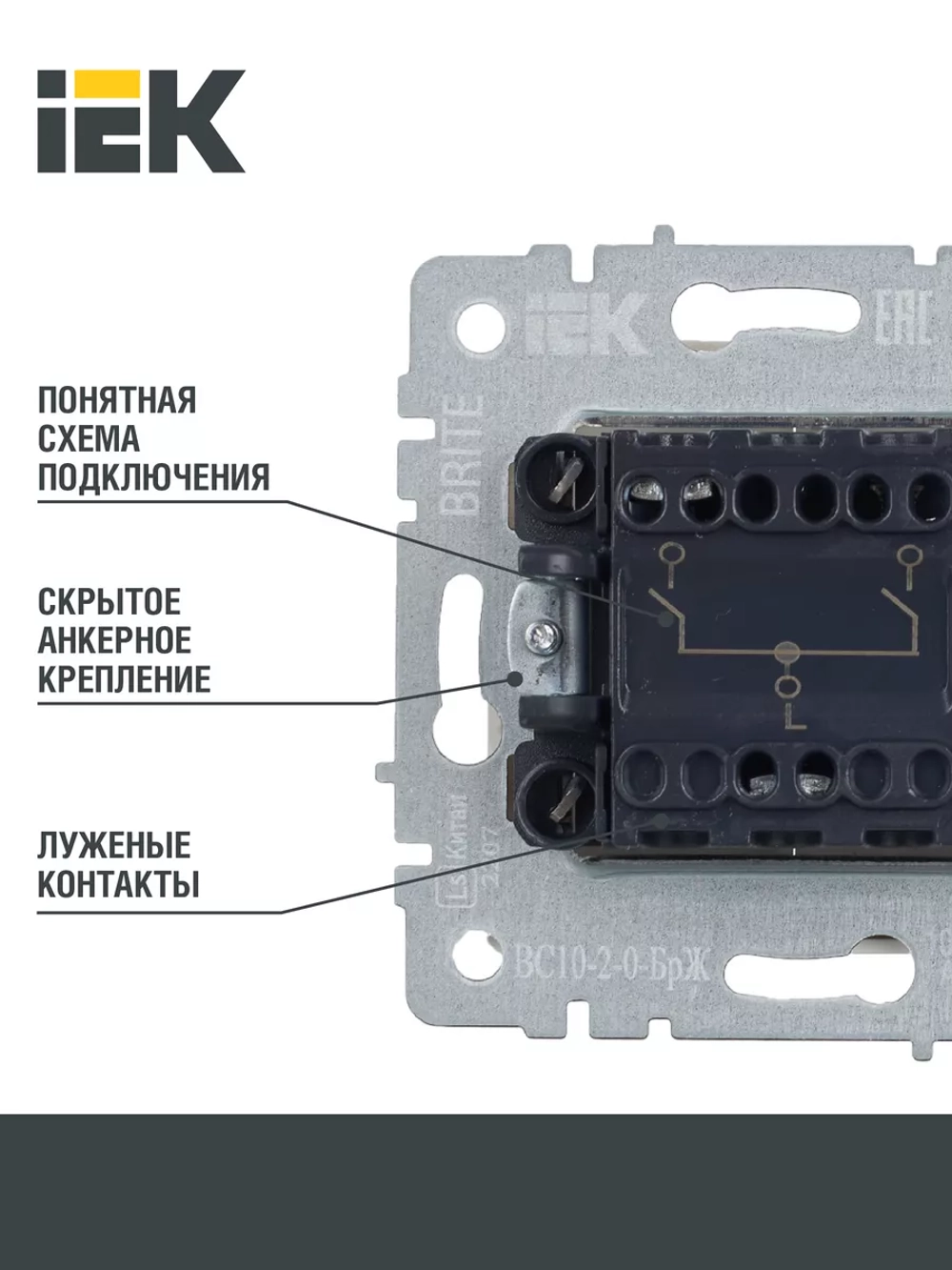 Выключатель двухклавишный Iek BRITE ВС10-2-0-БрЖ
