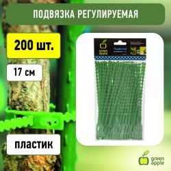 GTT-25 GREEN APPLE Подвязка регулируемая 100шт. 17см | GREEN APPLE