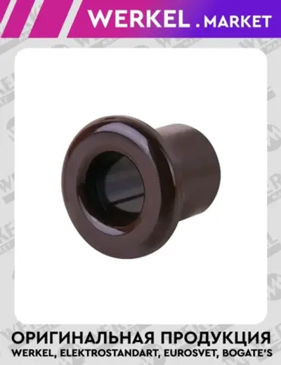 Втулка для вывода кабеля из стены 2 шт. (коричневый) Ретро W6421114