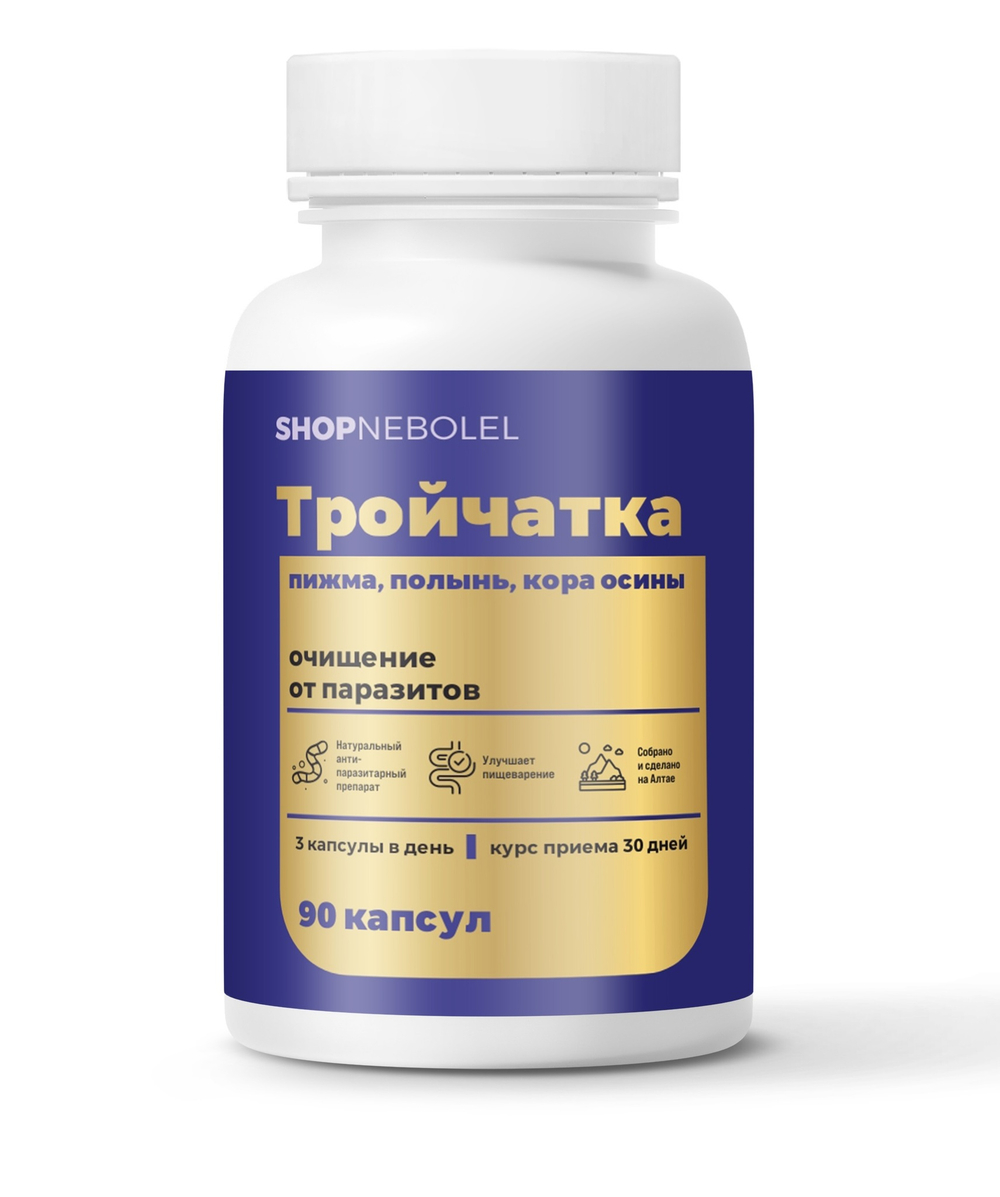 Тройчатка от паразитов