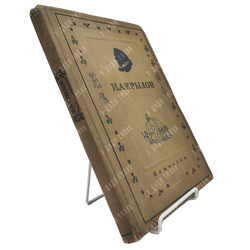 Крылов И.А.  Басни.М.-Л. Детиздат ЦК ВЛКСМ, 1936 г.