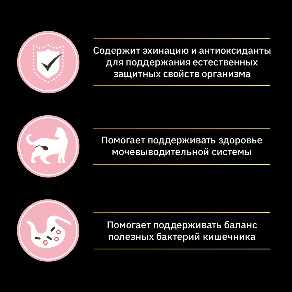 Purina Pro Plan Nature Elements для стерилизованных кошек с курицей, 200 гр