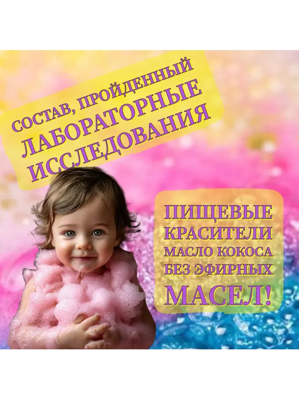 Бомбочка для Ванны с куколкой: Единорожка