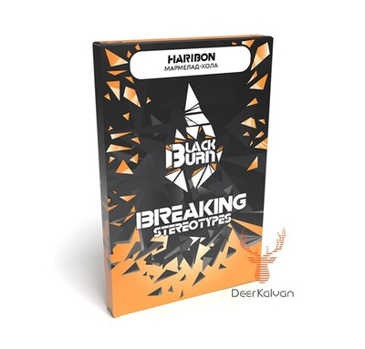 Black Burn "Haribon" (Мармелад Кола) 100 гр.