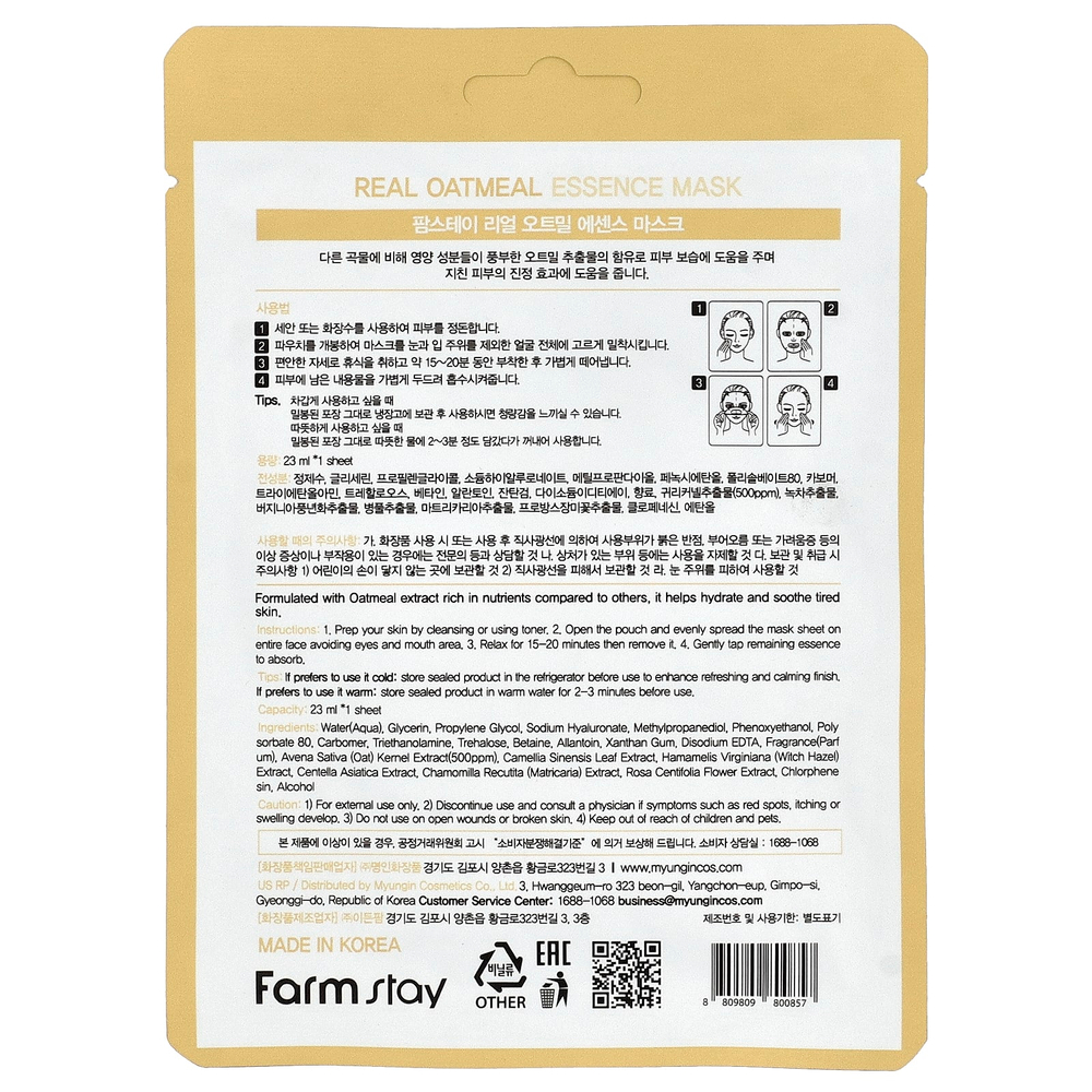 Farmstay, Маска для лица с натуральной овсянкой, 1 шт., 23 мл (0,78 жидк. унц.)