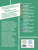 Карандаш и Самоделкин на Острове фантастических растений (ил. А. Елисеева)