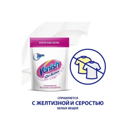 VANISH OXI ACTION Кристальная белизна пятновыводитель и отбеливатель порошок 500г