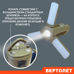 Светодиодный фонарь - лампа "Вертолет" для кемпинга с аккумулятором 6000 мАч №40