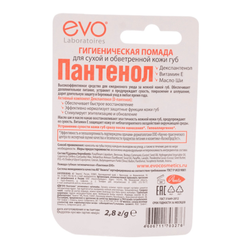Помада гигиеническая Evo Пантенол 2,8 г
