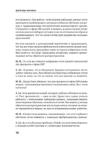 Архитекторы интеллекта: вся правда об искусственном интеллекте от его создателей