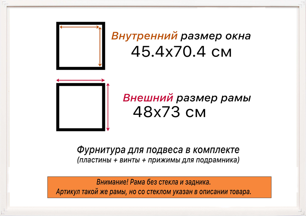 Рама 45x70 для картин и фотографий RP0840360-06