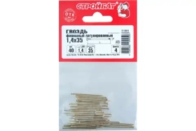 Гвозди финишные 1,4x35 (латунирован. 40 шт)