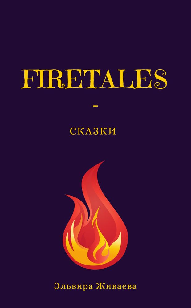 FIRETALES