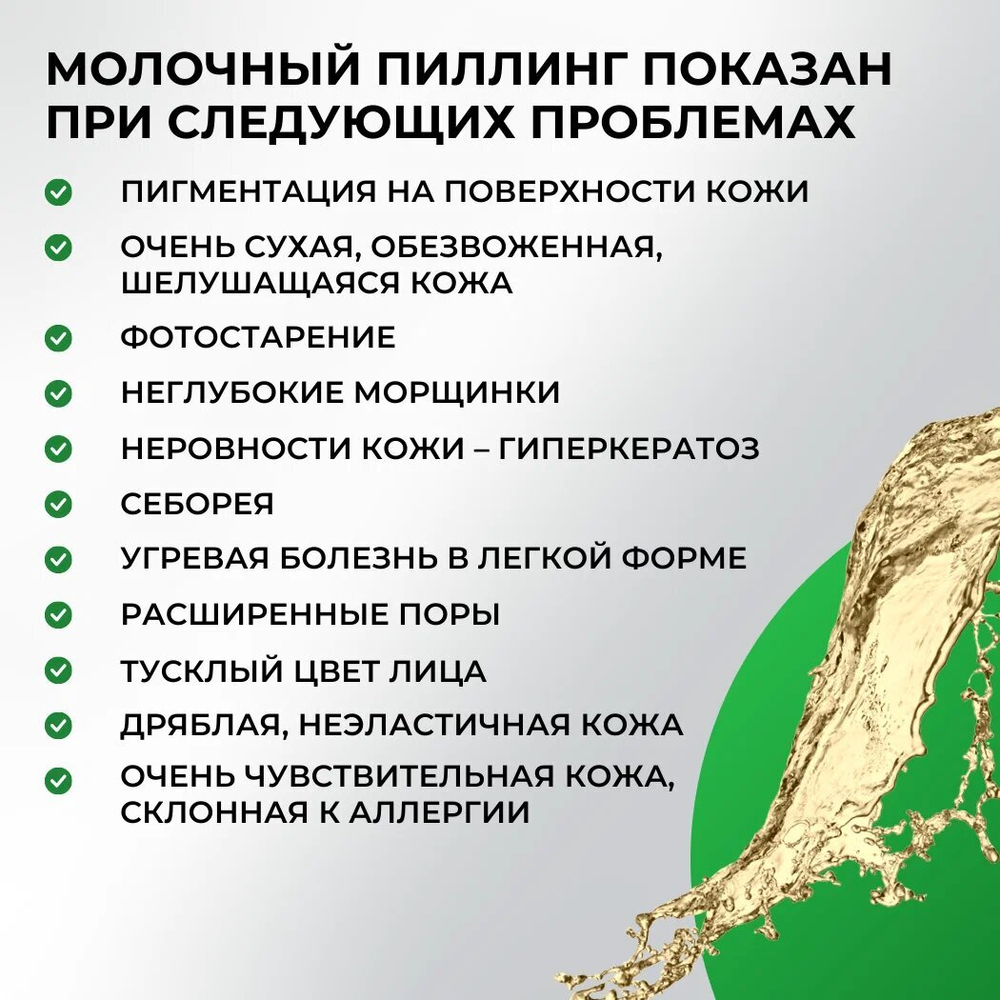 Молочная кислота 100 мл