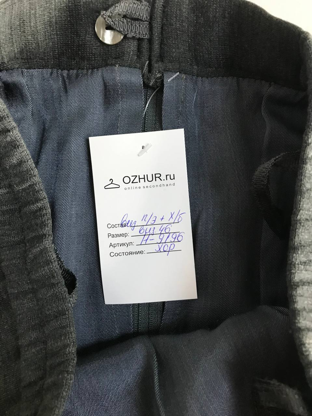 Юбка прямого кроя, визуально на 46 размер