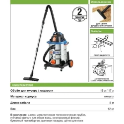 Пылесос строительный Dexter Power 1500 Вт 30 л