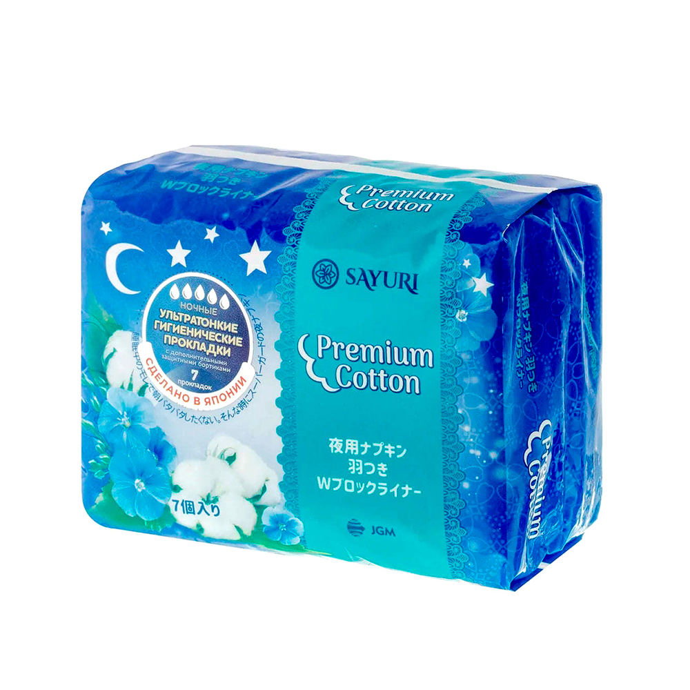 Прокладки гигиенические Sayuri Premium Cotton ночные 5 капель с защитными бортиками ультратонкие 32 см 7 шт