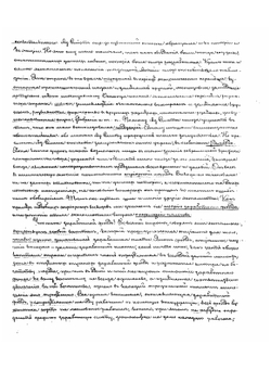 История финансового права | Иван Иванович Янжул