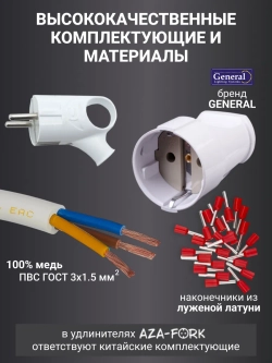 Удлинитель силовой с заземлением 2м
