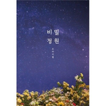 Альбом Oh My Girl - Secret Garden 5th Mini Album