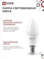 Лампочка светодиодная Е14 свеча 11Вт холодный свет 6500К 1050Лм упаковка 4шт. IN HOME