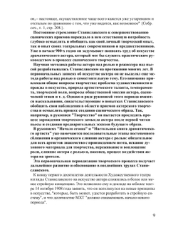 К. С. Станиславский. Собрание сочинений в восьми томах. Том 4. Работа актера над ролью. Материалы к книге | К.С. Станиславский