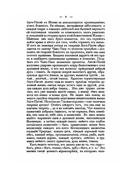 Волга. От Оки до Камы. Том 3 | В. И. Рагозин