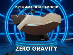 Массажное кресло FUJIMO KENKO Эспрессо