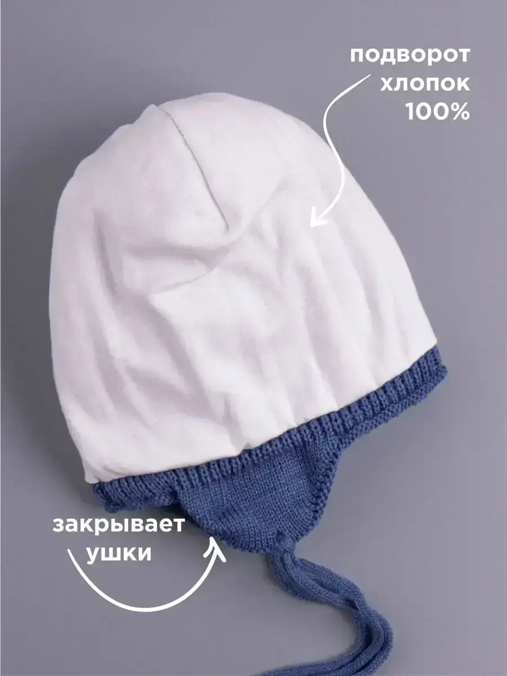 Шапка для мальчика вязаная демисезонная с завязками