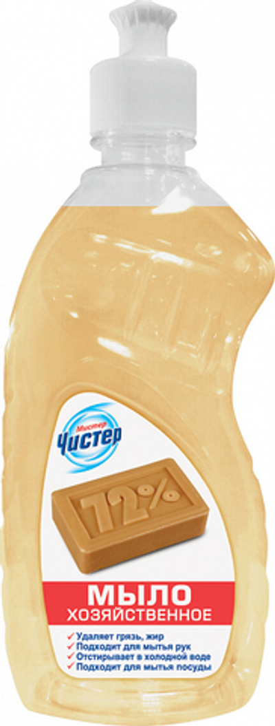 Мистер Чистер хозяйств.жидкое мыло 72% 450мл.