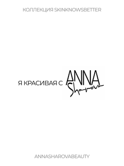 Сыворотка с витамином С, 50 мл