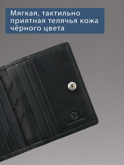 431 R - Футляр для карт с RFID защитой