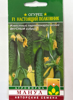 Огурец Настоящий полковник 10 шт СМО-64