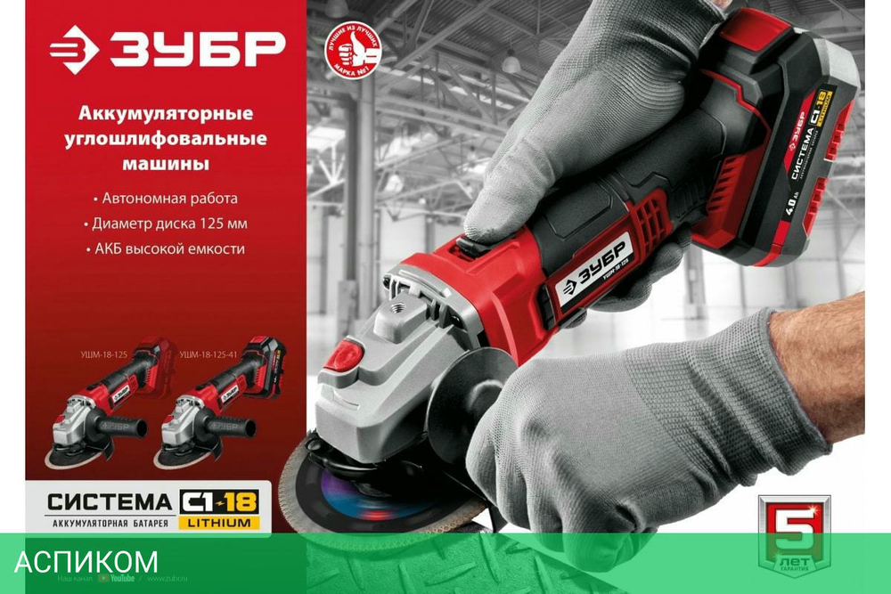 Аккумулятор для инструмента Зубр АКБ-С1-18-2