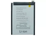 Аккумулятор для Samsung SLC-50 (A032F) (A03 Core)