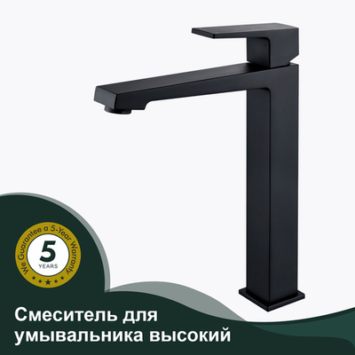 Смеситель для умывальника высокий SPLENKA S01.15.06
