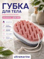 Губка поролоновая для тела женская «Для Неё», трехцветная, 9*15*4см✦