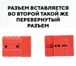 Разъём ANDERSON SB120ARED