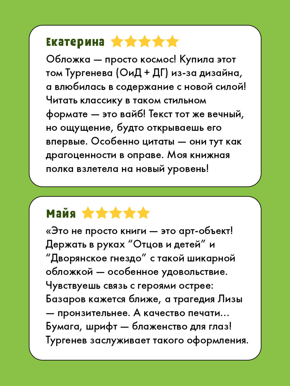Отцы и дети