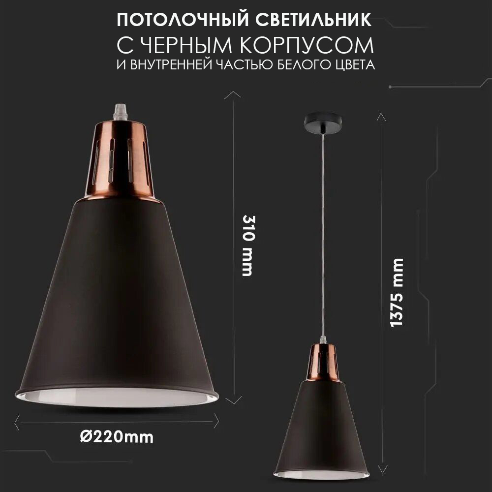 Потолочный светильник V-TAC, E27, Металл, Черный, SKU 3700